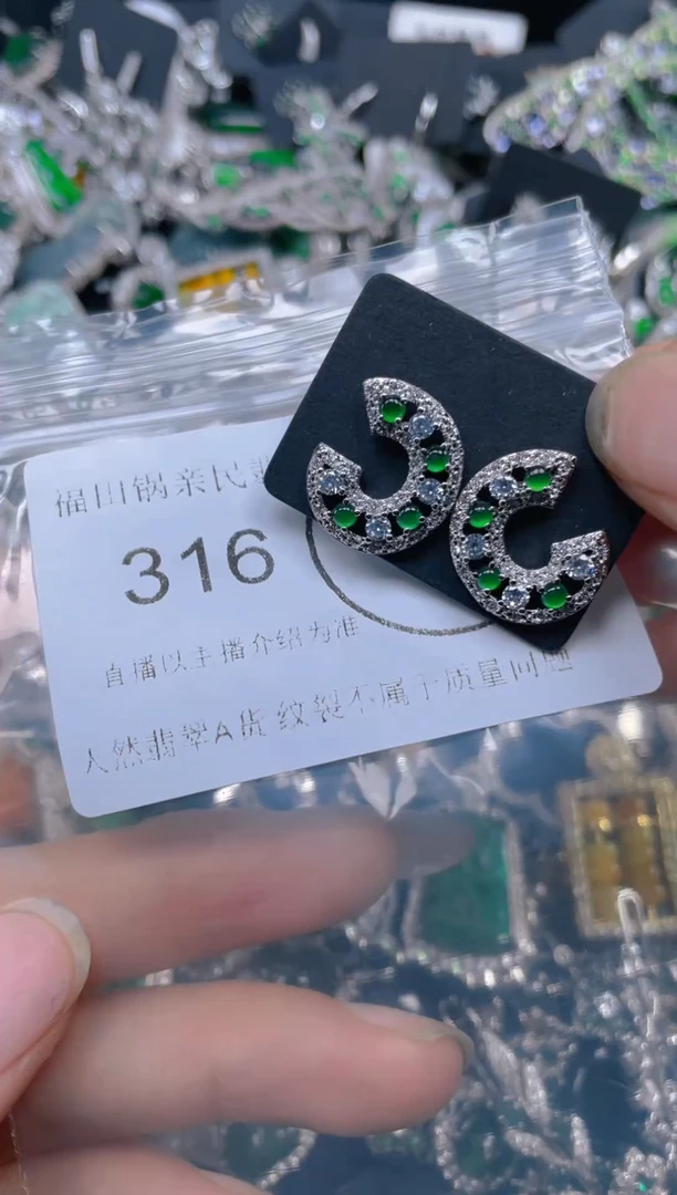颈饰未镶嵌翡翠316