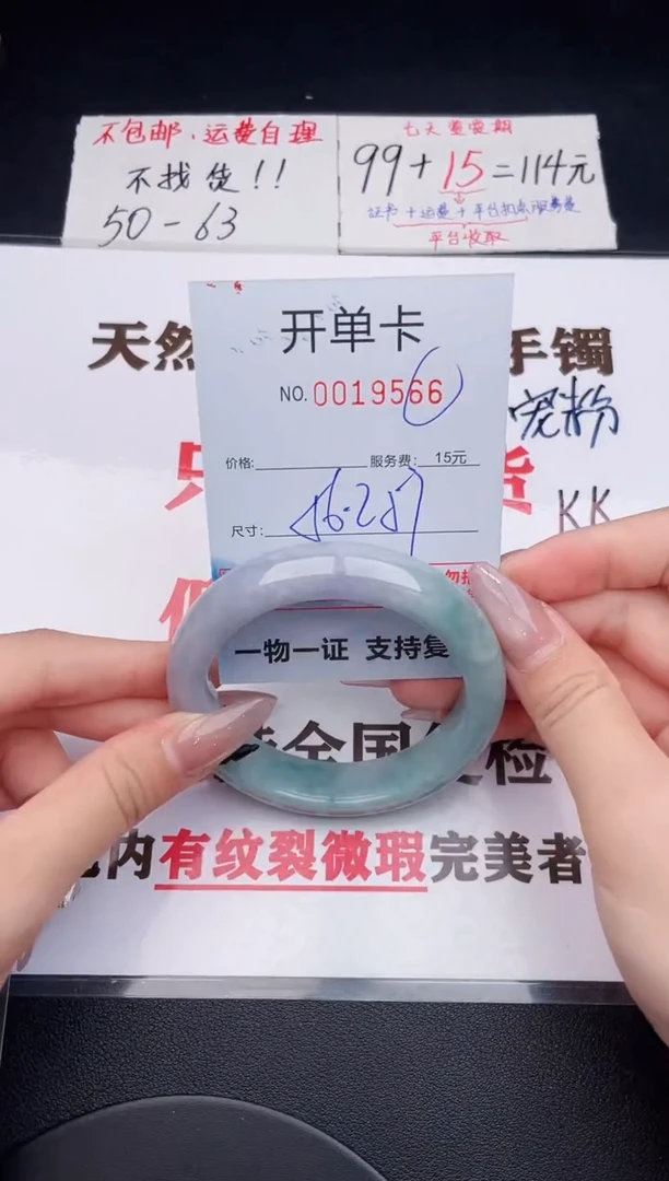 未镶嵌手镯翡翠66