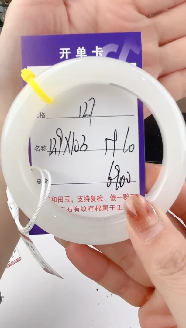 未镶嵌手镯和田玉127颜色微差无瑕疵
