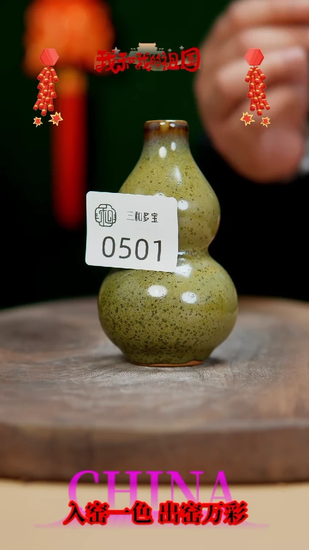 【闪购商品】【郑在说瓷】钧瓷作品—501