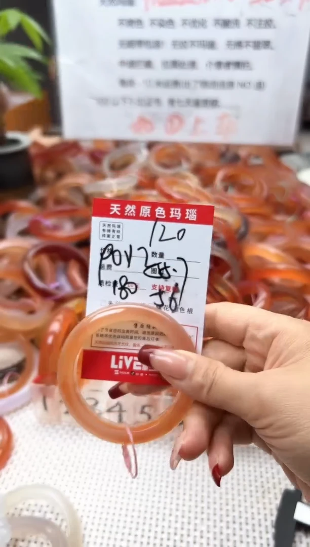 玛瑙/玉髓手镯未镶嵌120