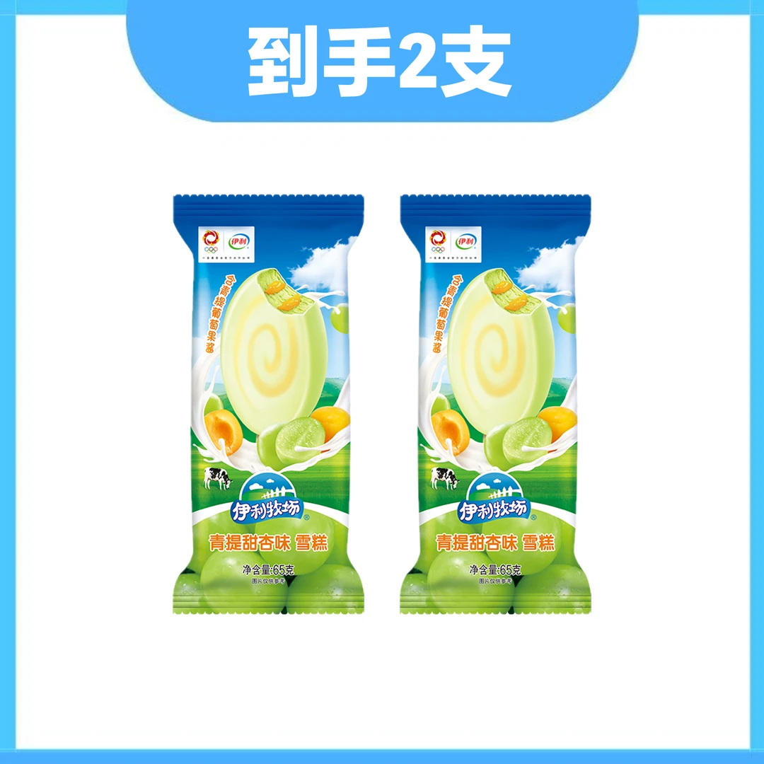 伊利 牧场青提甜杏味雪糕 65g 2支