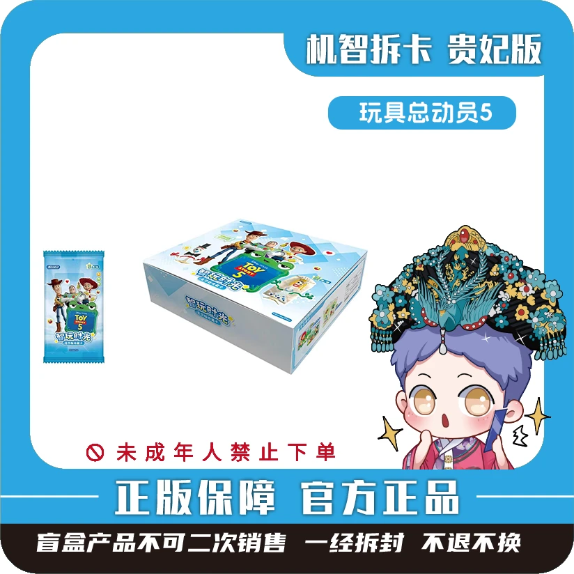 集卡社[玩具总动员5]豪华收藏卡牌-潮玩正版盲盒卡牌