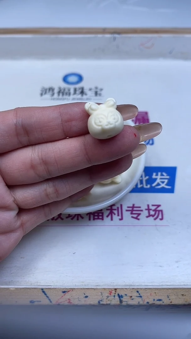 菩提散珠A1703 牙 牙果 兔子3个8.8元
