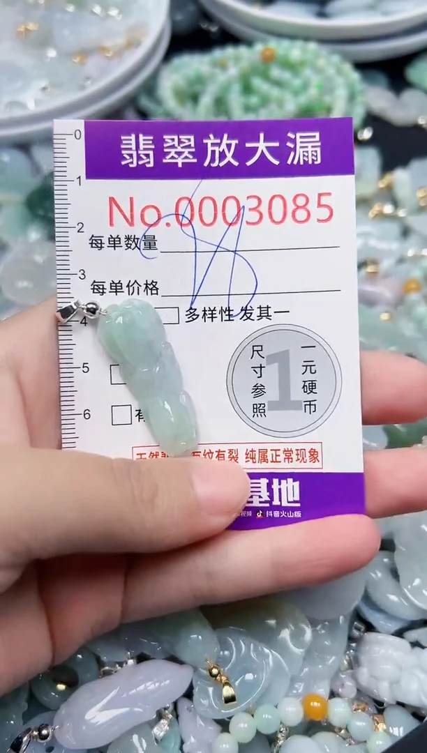 颈饰未镶嵌翡翠3085