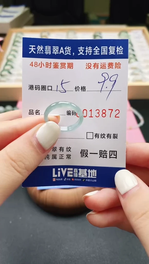 未镶嵌戒指翡翠天然A货翡翠戒圈3872