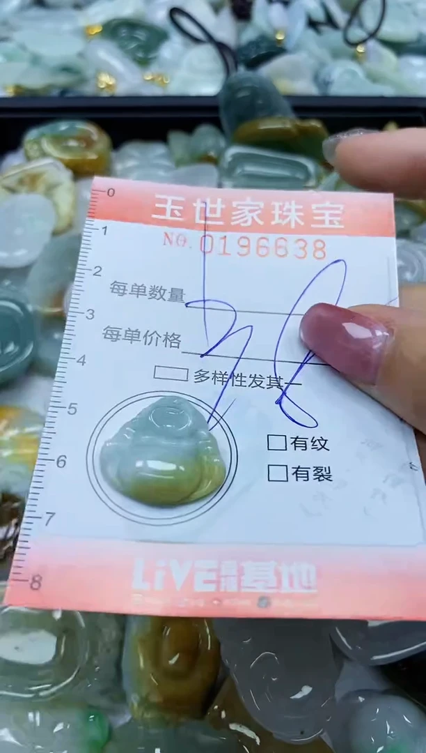 【闪购商品】翡翠颈饰未镶嵌闪购0196638