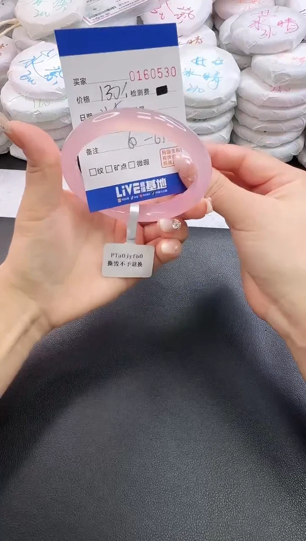 手镯玛瑙/玉髓未镶嵌0530