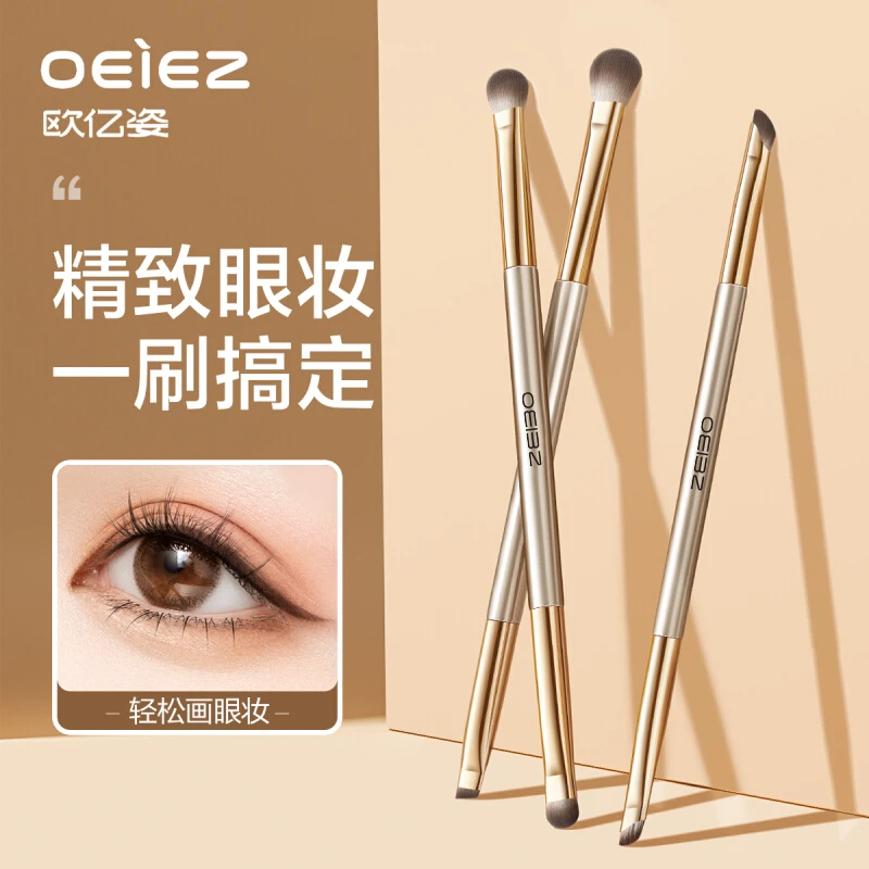 欧亿姿眼影刷眼妆晕染双头卧蚕眼线刀锋眼部小号便携动物毛化妆刷