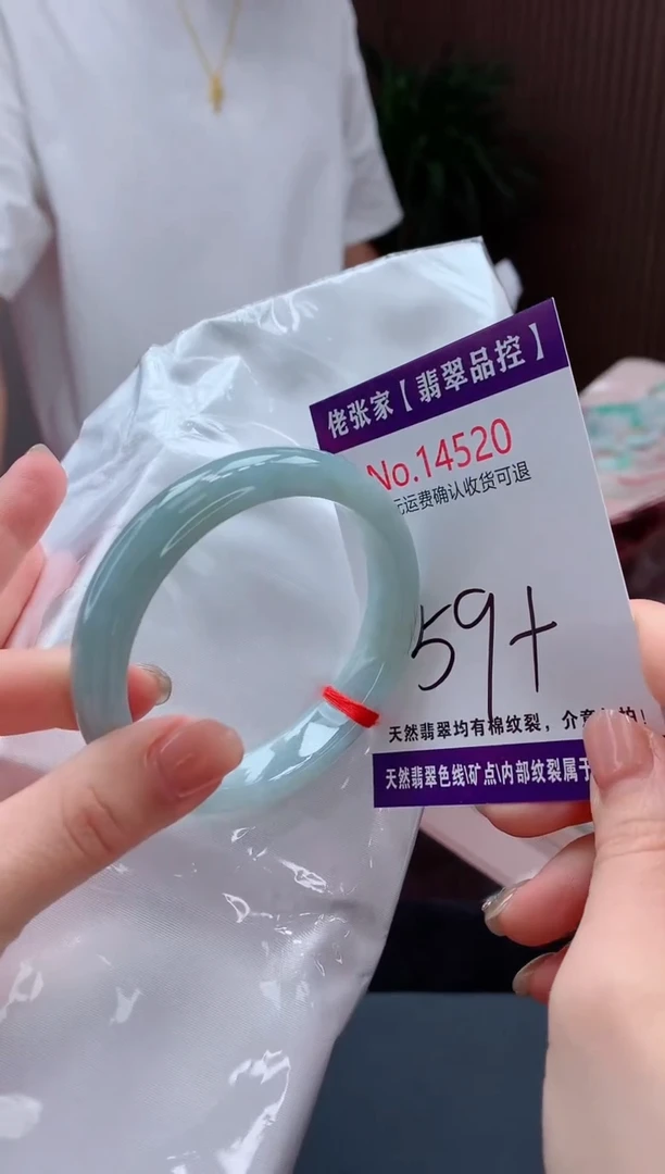 翡翠手镯未镶嵌天然缅甸A货翡翠