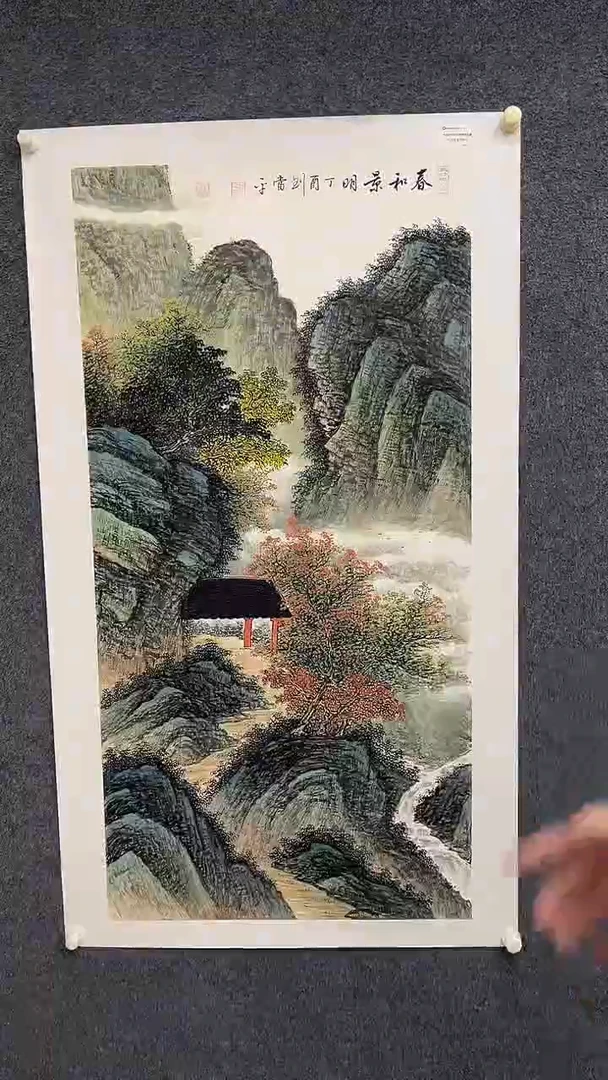 国画9.13典藏-刘当平-金袍四尺-11