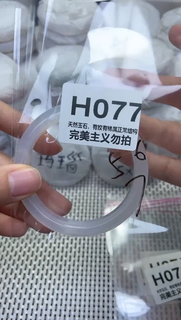 手镯玛瑙/玉髓未镶嵌56