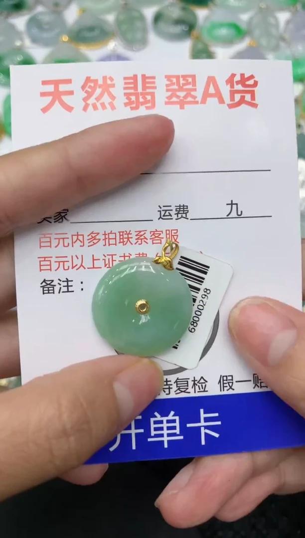 【闪购商品】翡翠颈饰18K金镶嵌111111111