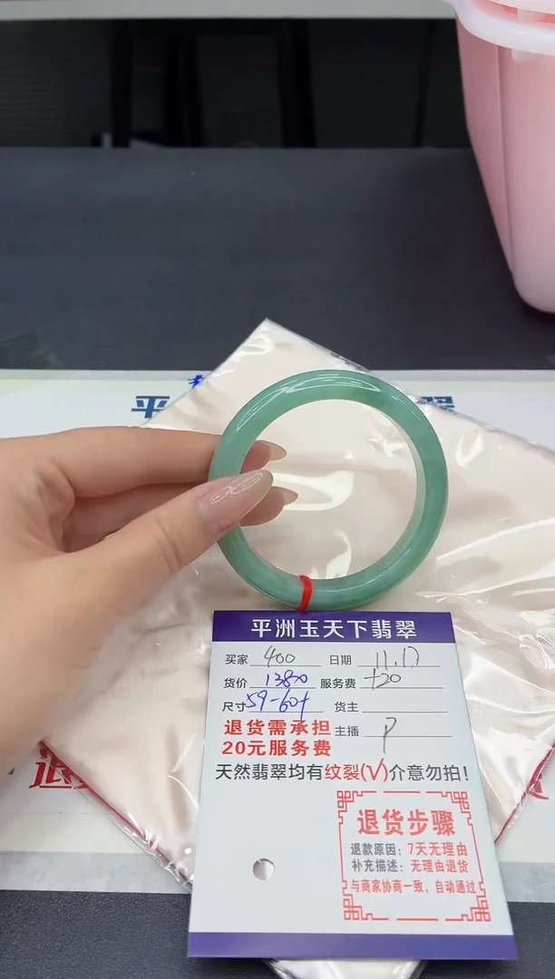 未镶嵌手镯翡翠111111111111111111111