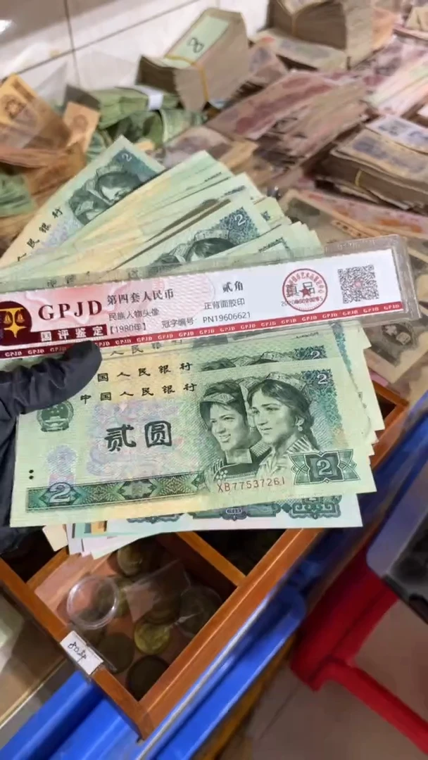 【闪购商品】十张，902 真币号码随机 8新