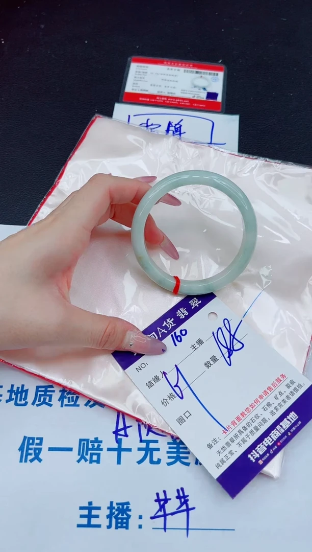 未镶嵌手镯翡翠188