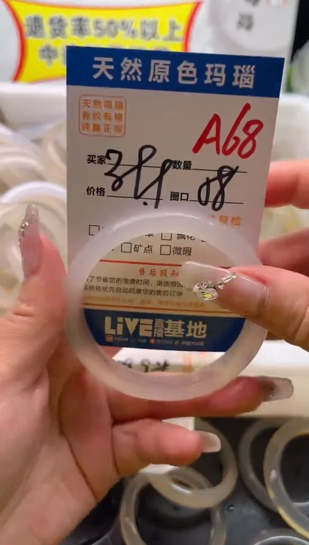 手镯玛瑙/玉髓未镶嵌A68