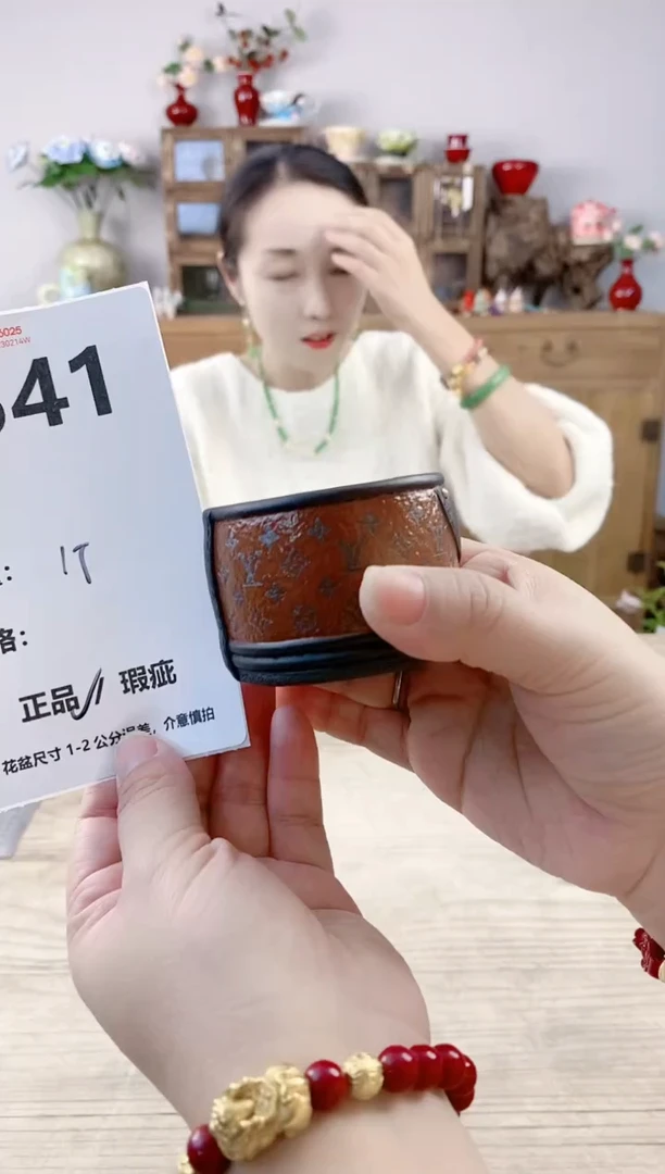 晴好园艺直播编号541
