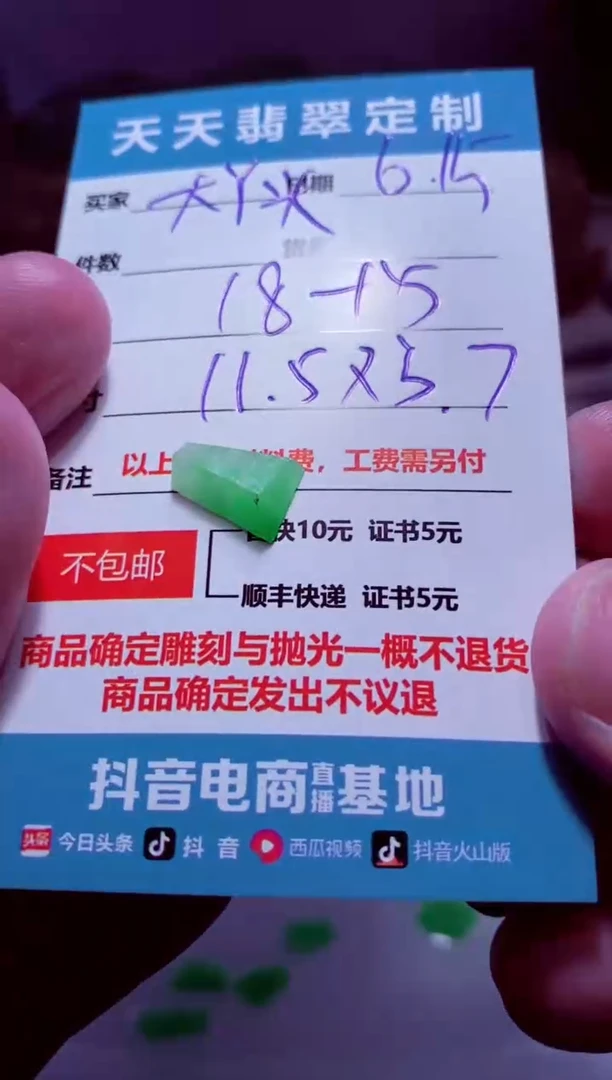 定制翡翠未镶嵌大*头材料18