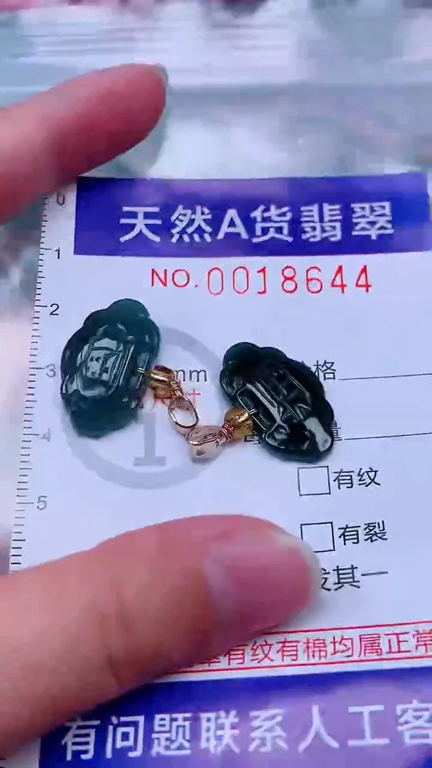 未镶嵌挂件翡翠1