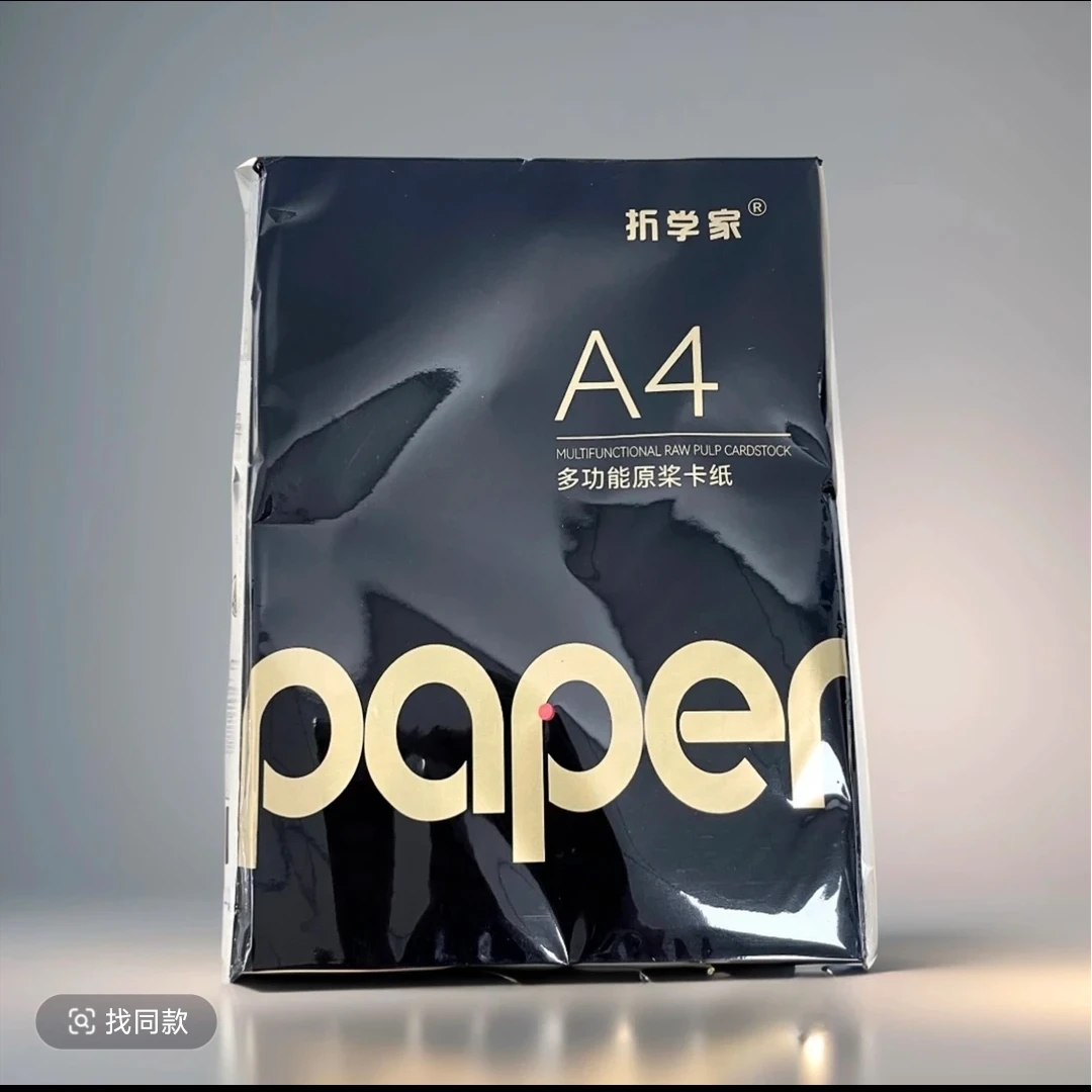 折学家A4纸卡纸多功能原浆彩色