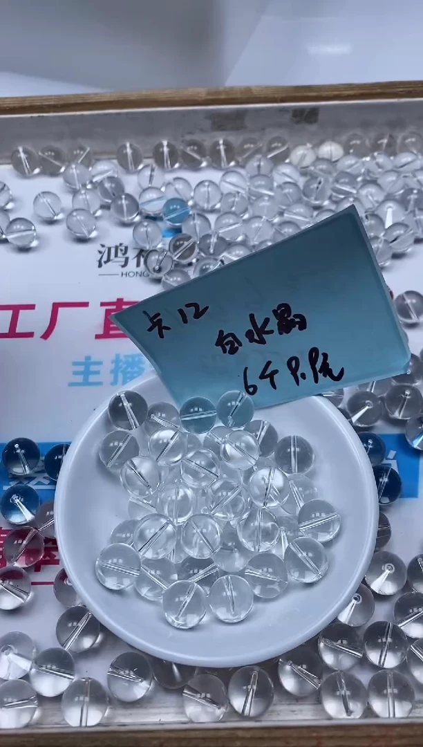 水晶珠宝半成品未镶嵌B1398 白水晶12mm6个9.9元