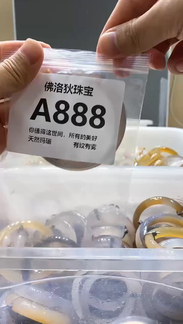 玛瑙/玉髓手镯未镶嵌A888