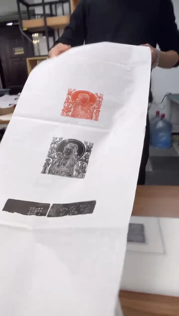 【闪购商品】拓片用纸其他解物印屏一张0147519