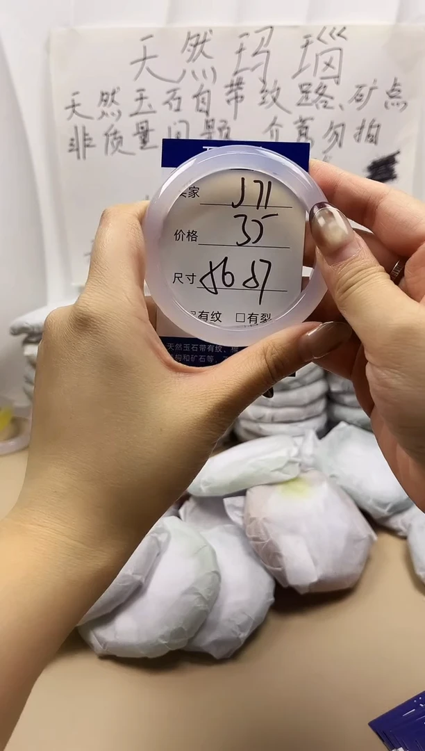 手镯玛瑙/玉髓未镶嵌j71