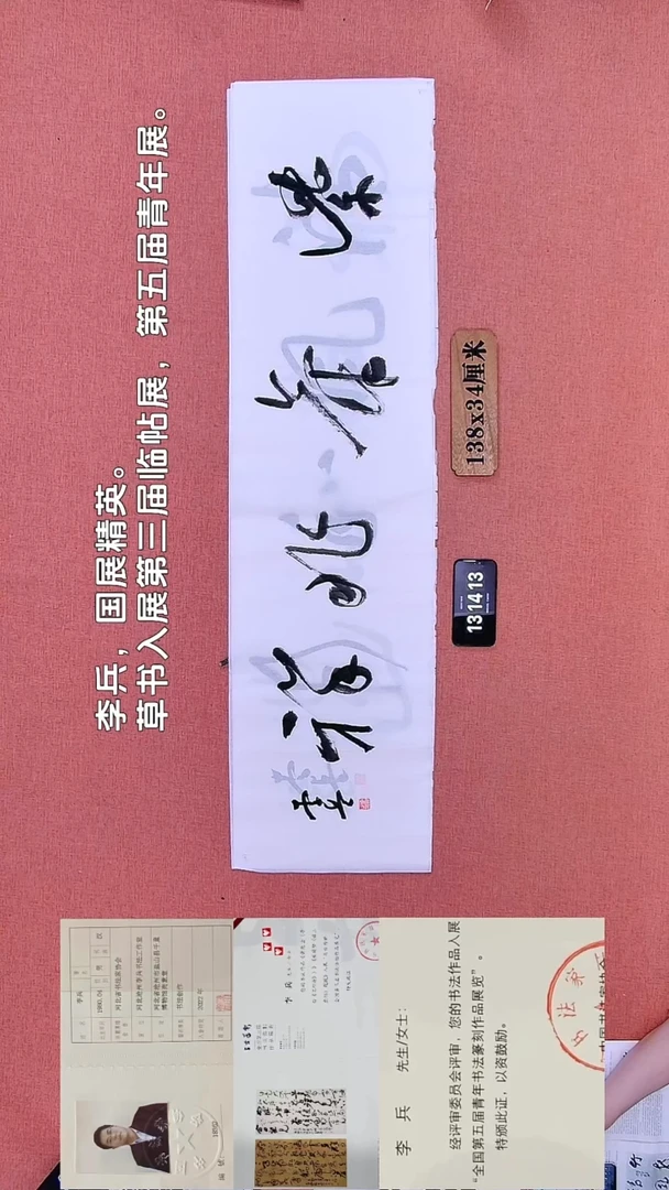 书法182        李老师书法作品