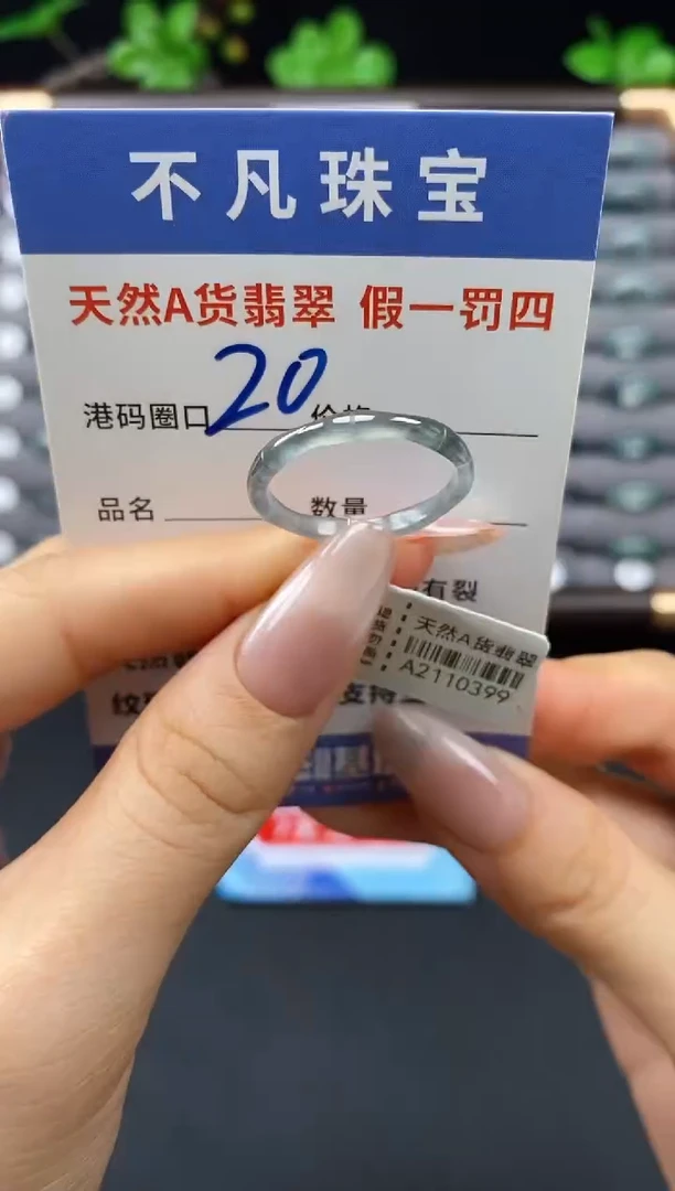 未镶嵌戒指翡翠天然A货翡翠10399