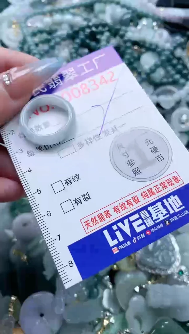 翡翠未镶嵌吊坠(不含链)8342