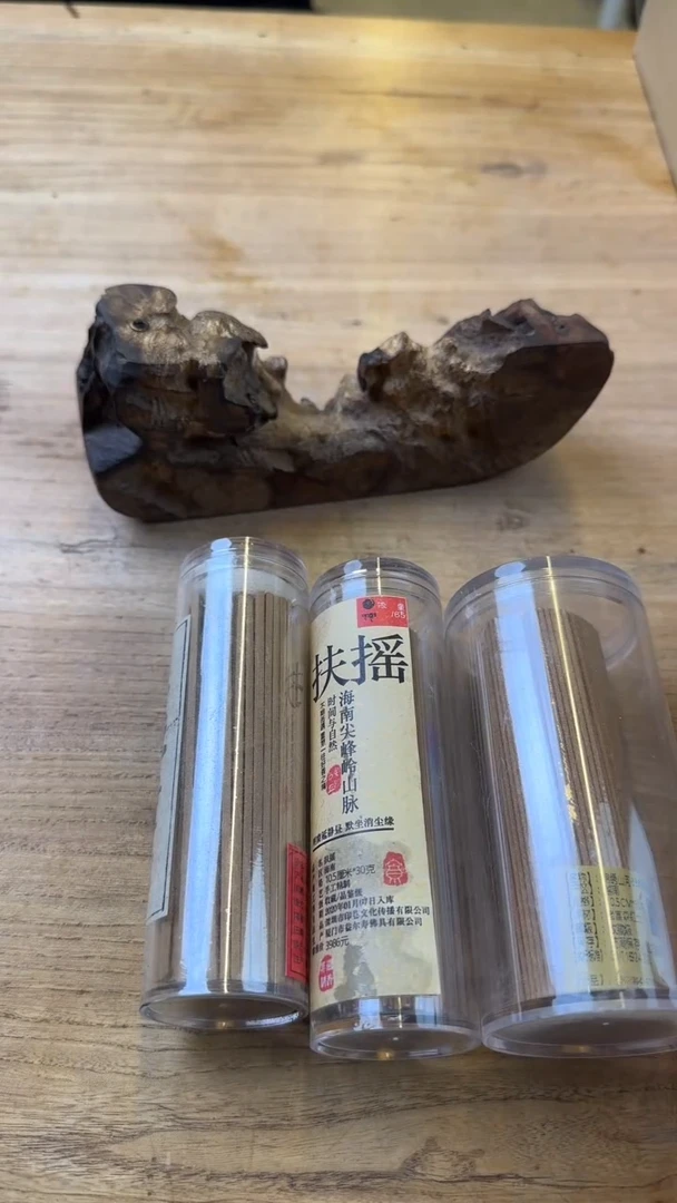 线香12号 孤品组合