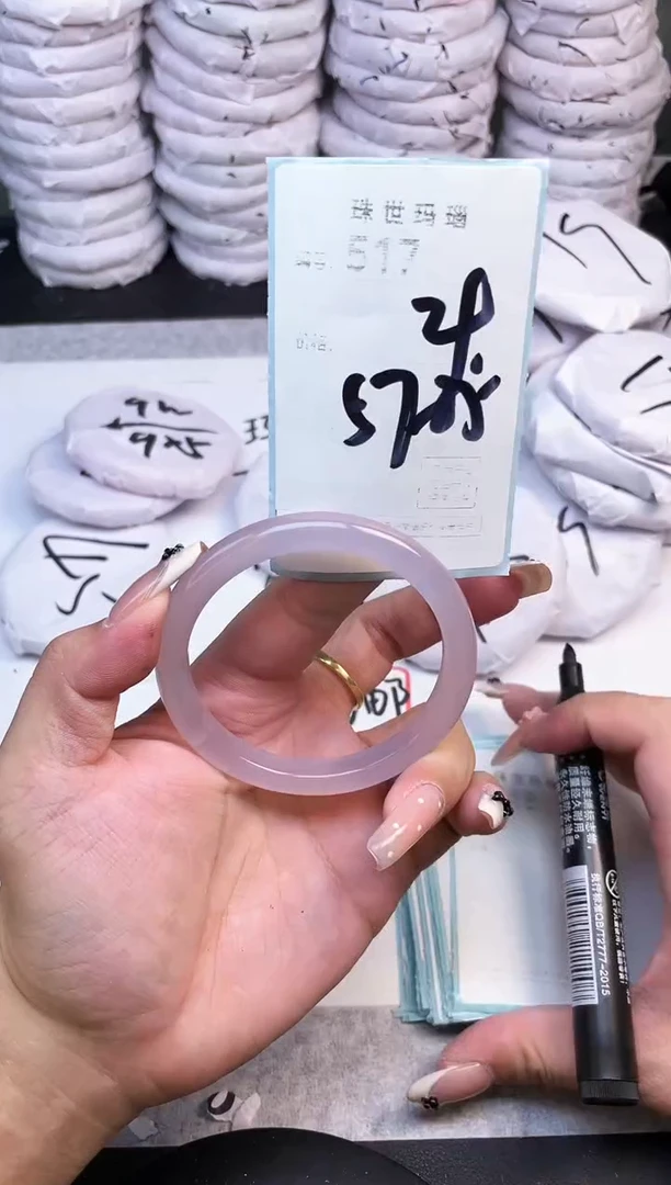 手镯玛瑙/玉髓未镶嵌517