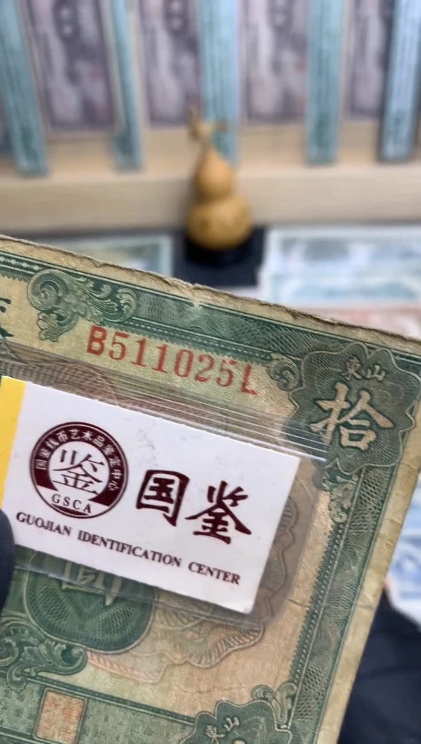 【闪购商品】纸511025   面值10元