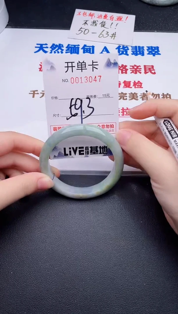 未镶嵌手镯翡翠47