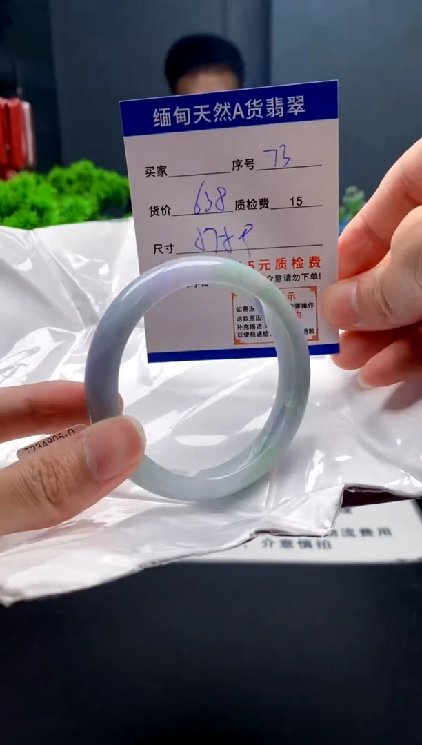 未镶嵌手镯翡翠73缅甸天然A货翡翠需包容瑕疵，介意慎拍