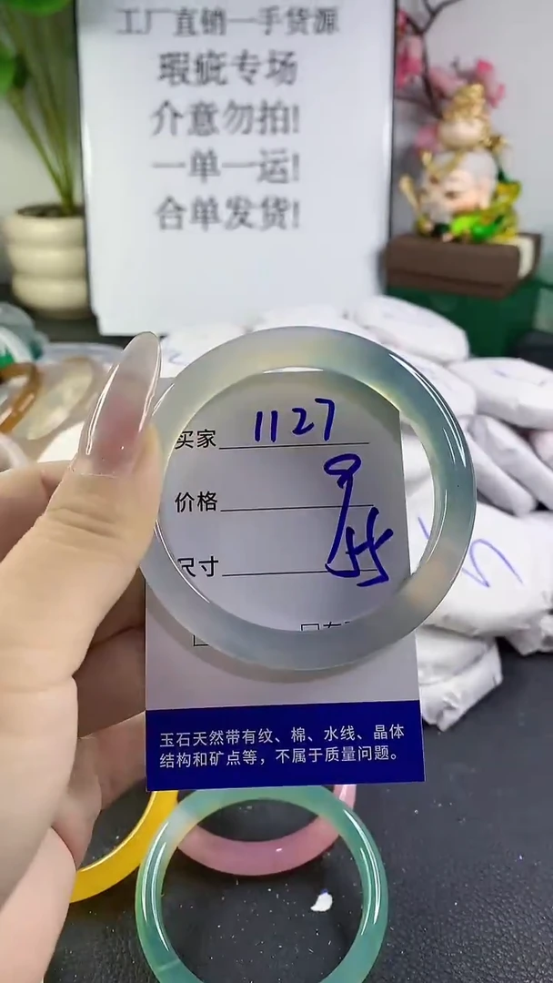 手镯玛瑙/玉髓未镶嵌1127