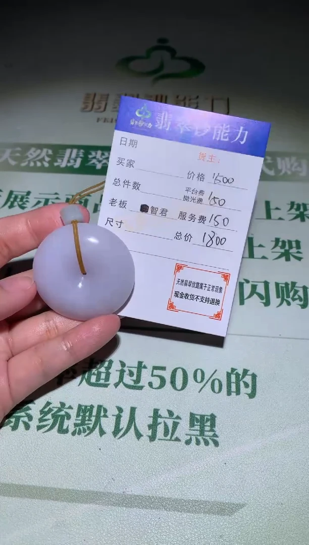 未镶嵌定制翡翠毛货-不退不换