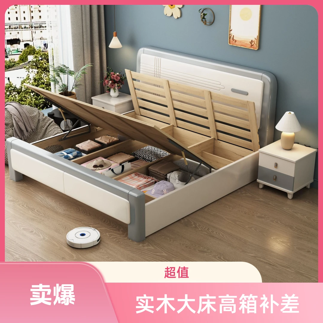 先拍实木床，再拍升级气压高箱 实木大床