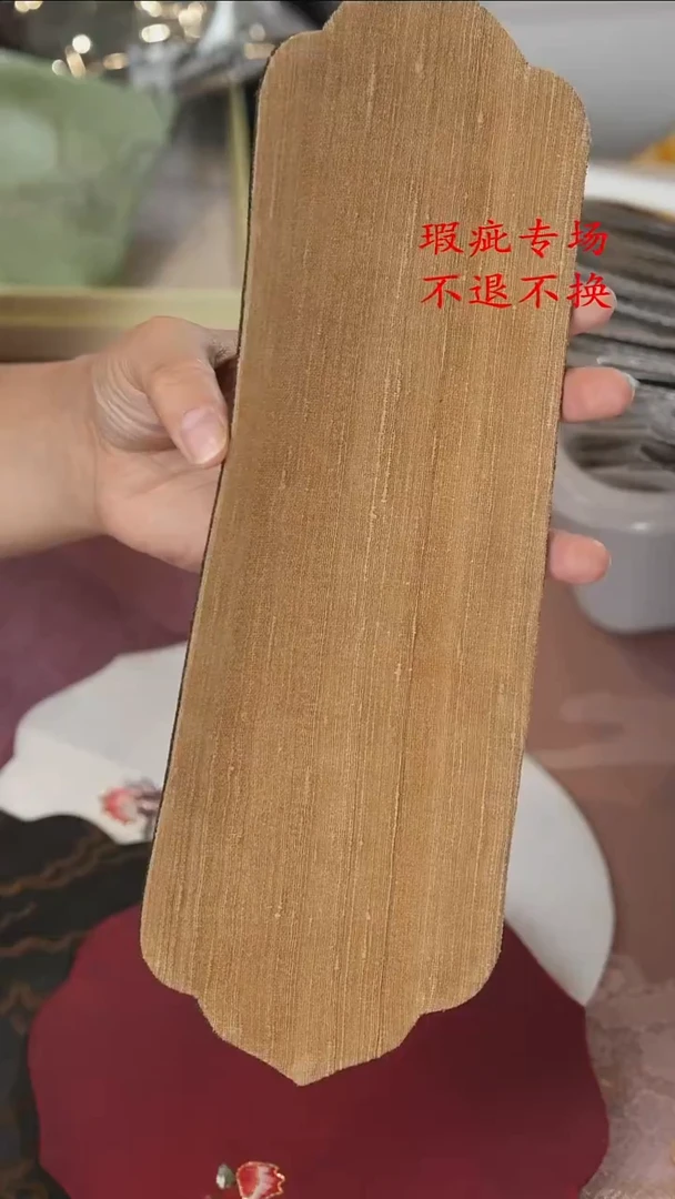 壶承垫.................