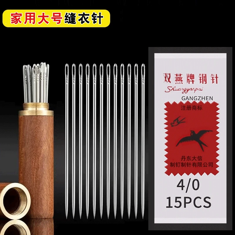 双燕手缝针家用手工缝衣针线缝纫补衣服缝被子专用大号钢针绣花针