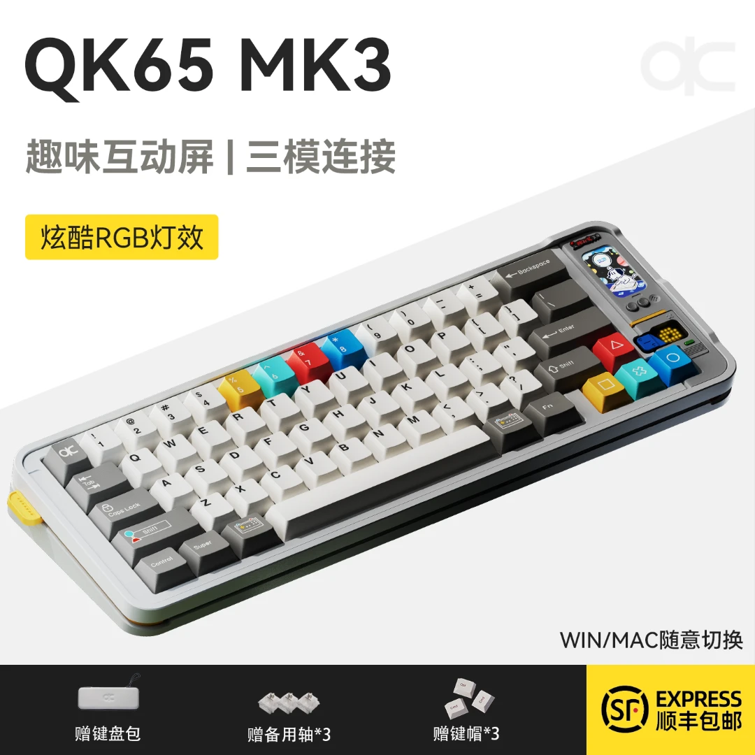 QwertyKeys65Mk3游戏机械键盘三模铝坨坨成品带屏幕（预售）商品图
