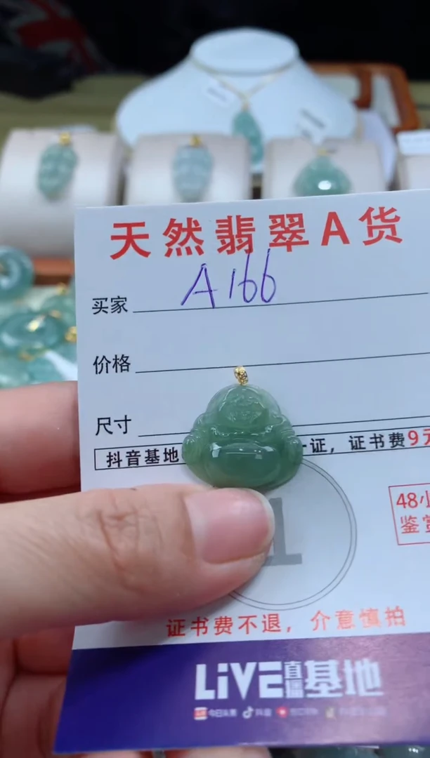 【闪购商品】翡翠颈饰18K金镶嵌天然A货翡翠挂件