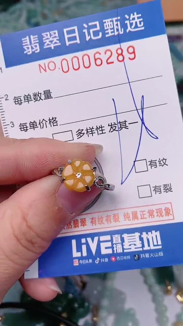 【闪购商品】翡翠颈饰未镶嵌00006289