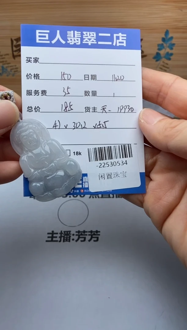 颈饰未镶嵌翡翠多人-22530534