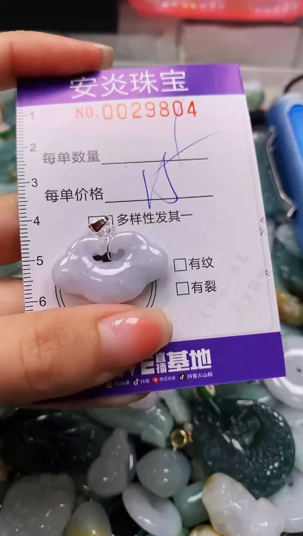 颈饰未镶嵌翡翠闪购0029804