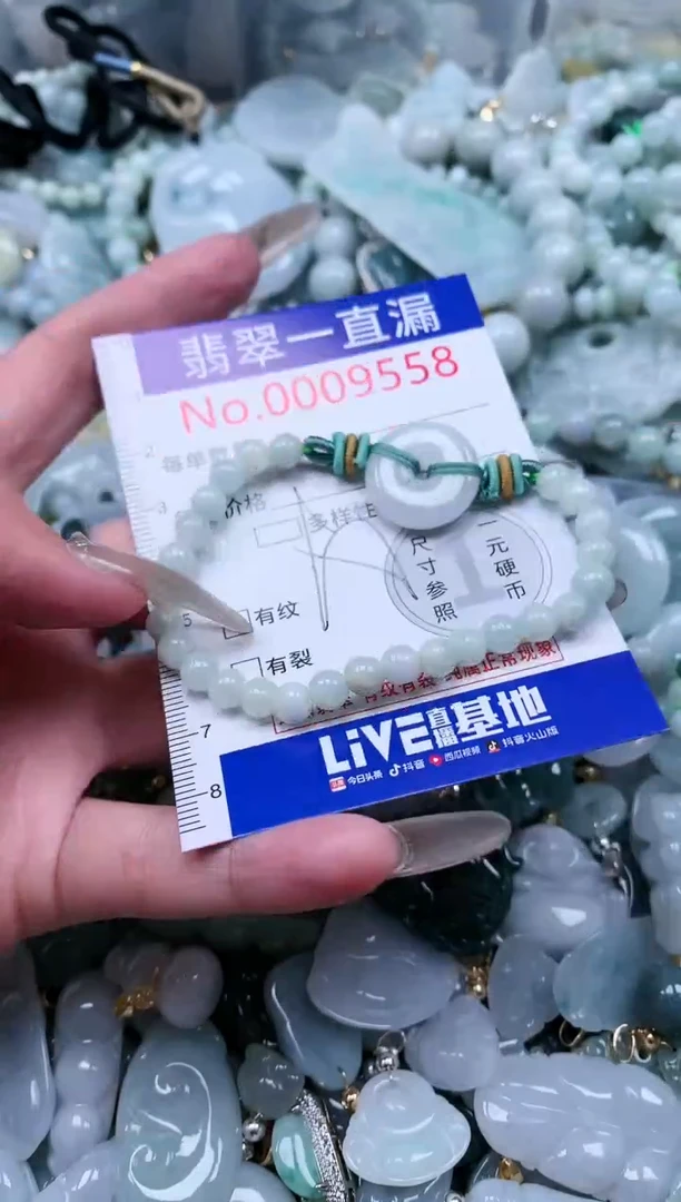 【闪购商品】翡翠吊坠(不含链)未镶嵌9558