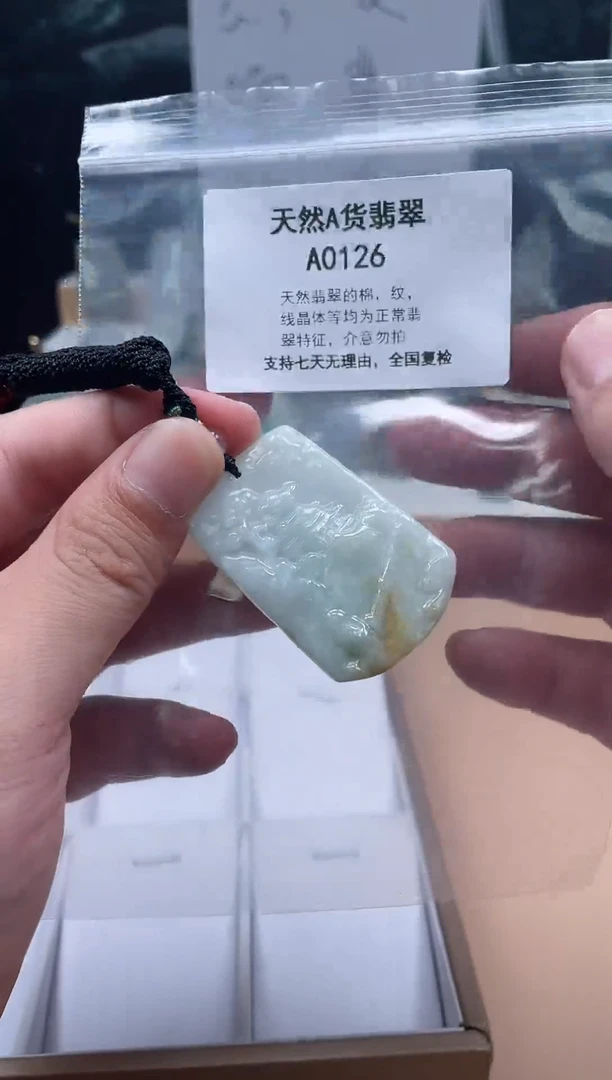 翡翠未镶嵌颈饰瑶宇珠宝06270125