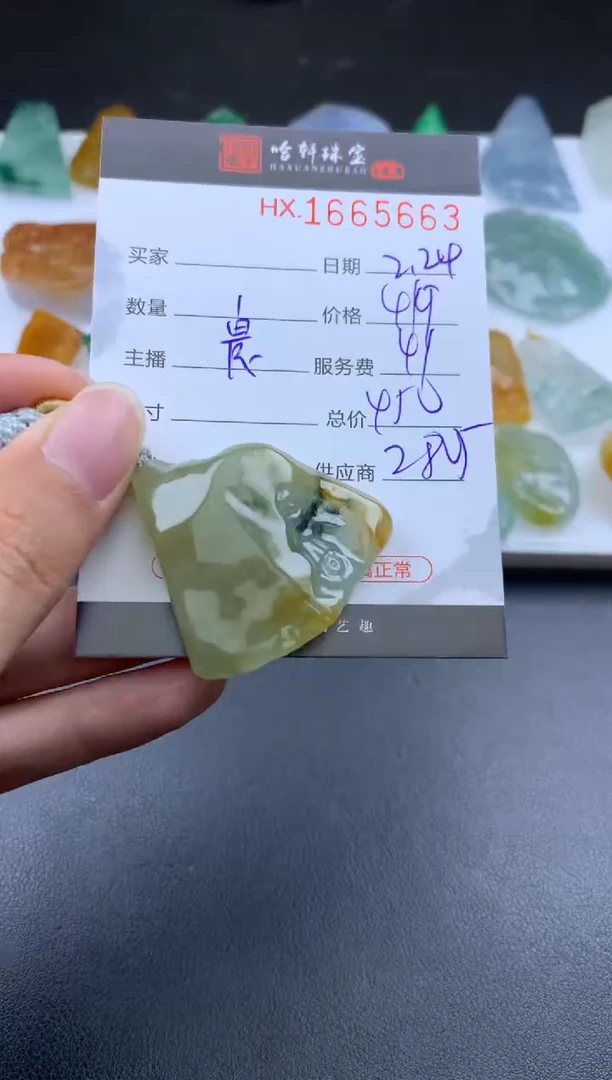 【闪购商品】翡翠挂件未镶嵌哈轩 挂件1